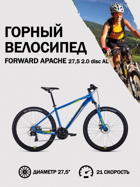 Велосипед 27,5" Forward Apache 27,5 2.0 disc AL Синий/Зеленый 20-21 г
