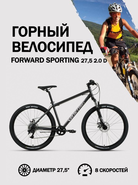 Велосипед 27,5" Forward Sporting 27,5 2.0 D Черный/Белый 2023 г