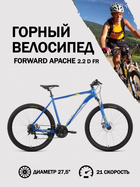 Велосипед Forward Apache 27,5" 2.2 D FR Синий/Зеленый 2023