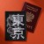 Обложка для паспорта «Танец дракона», ПВХ