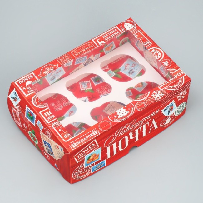 Коробка для капкейков складная с двусторонним нанесением «Новогодняя почта», 25 х 17 х 10 см