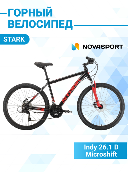 Велосипед Stark'22 Indy 26.1 D Microshift черный/красный