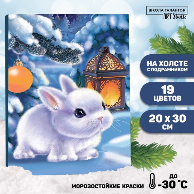 Картина по номерам на холсте с подрамником «Кролик с фонариком» 20х30 см