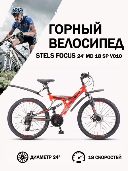 Велосипед Stels Focus 24" MD 18 sp V010 Красный/Чёрный