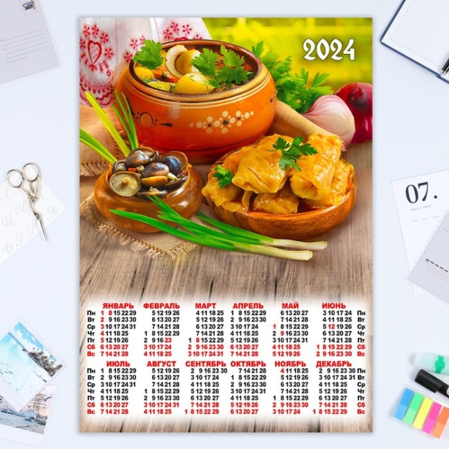 Календарь листовой "Натюрморт - 6" 2024 год, еда, 42х60 см, А2