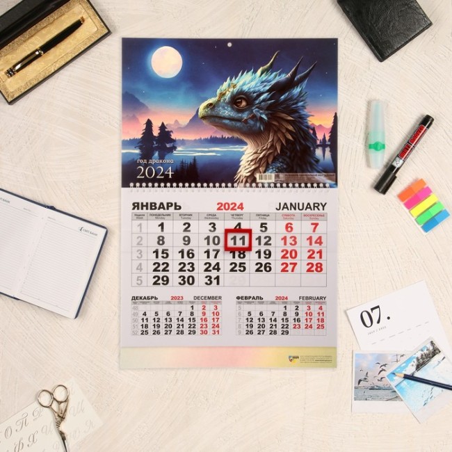 Календарь квартальный, моно "Символ года - 10" 2024 год, 30х46 см