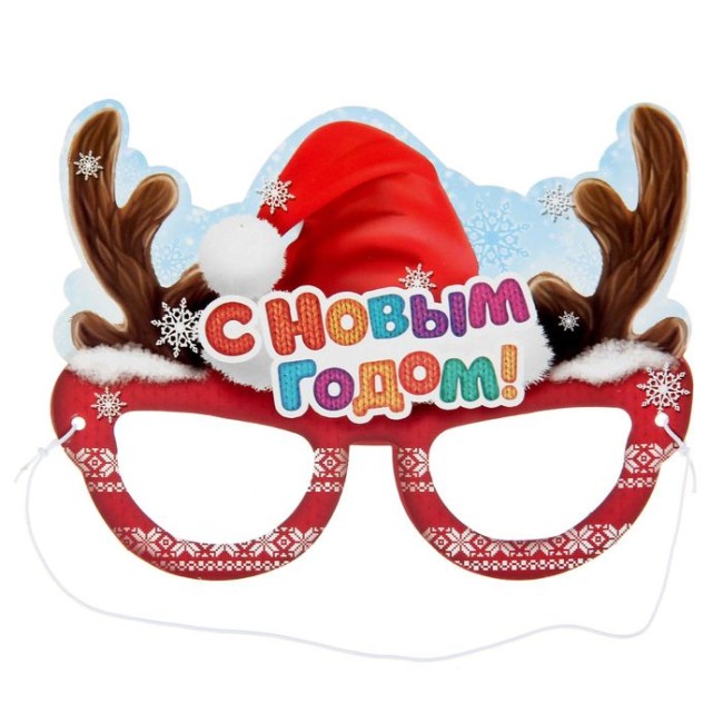 Маска-очки карнавальные «С Новым Годом!»