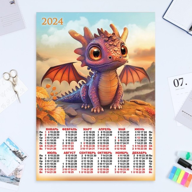Календарь листовой "Символ года - 1" 2024 год, 42х60 см, А2