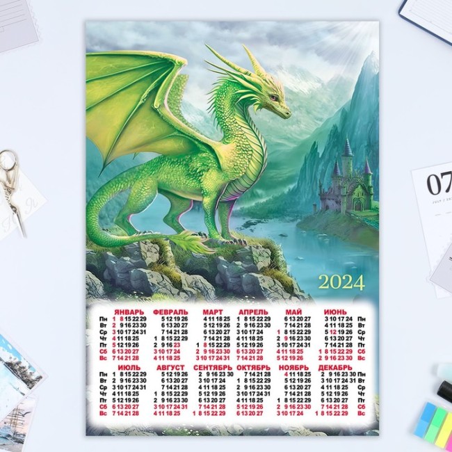 Календарь листовой "Символ года - 9" 2024 год, 30х42 см, А3
