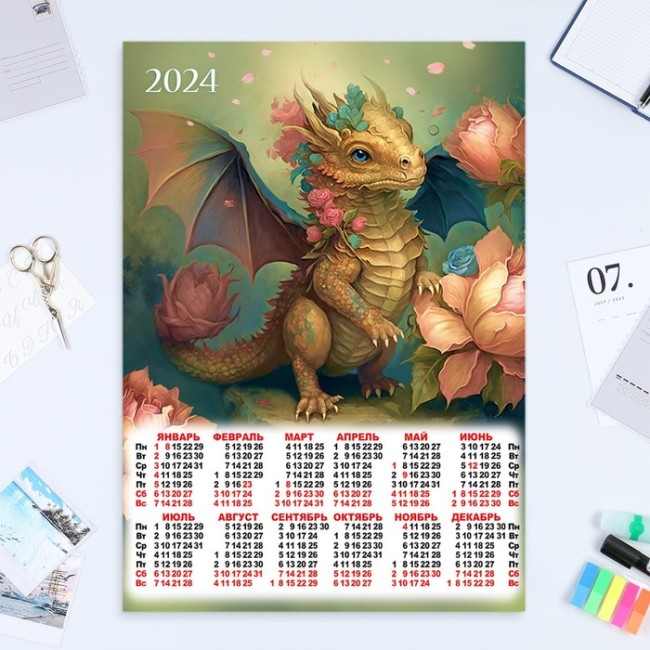 Календарь листовой "Символ года - 18" 2024 год, 42х60 см, А2