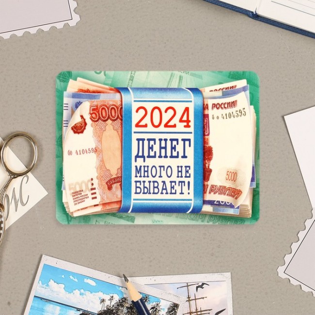 Календарь карманный "Купюры" картон, 6,4х9,3 см