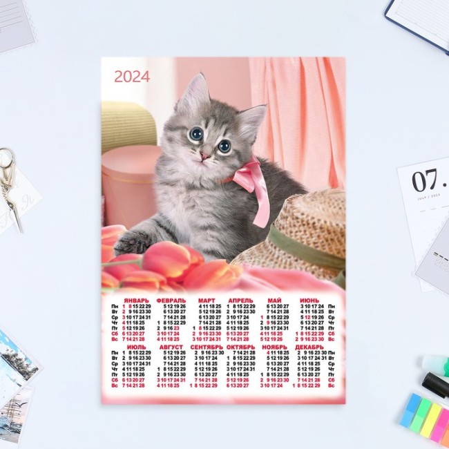 Календарь листовой "Кошки - 3" 2024 год, 30х42 см, А3