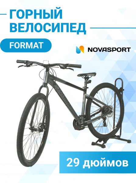 Велосипед Format 29" 1432 темно-серый/черный 2023