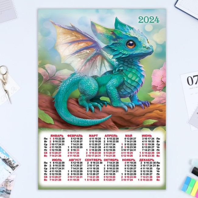 Календарь листовой "Символ года - 13" 2024 год, 30х42 см, А3