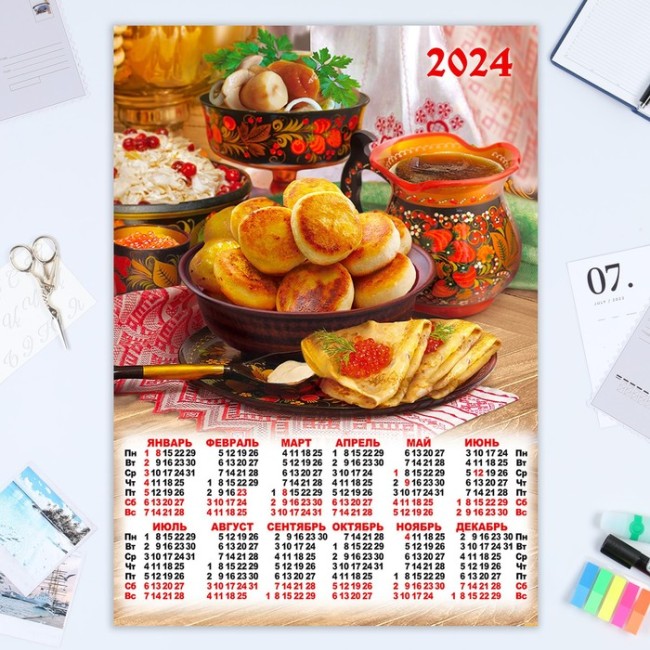 Календарь листовой "Натюрморт - 4" 2024 год, еда, 42х60 см, А2